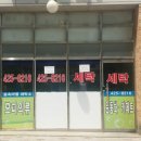 포일숲속마을 입구 이미지