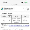 인천신정중학교 이미지