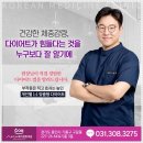 365화이팅한의원 이미지