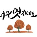 우리동네복덕방공인중개사사무소 이미지