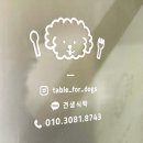 견생식탁 이미지