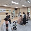 송부종합사회복지관 | 사)대한미용사회 군포시지부, 송부종합사회복지관 미용봉사로 따뜻한 나눔 실천