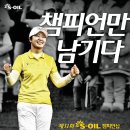 2017 제 11회 S-OIL 챔피언십 1,2라운드 조편성 이미지