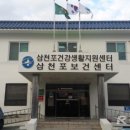 삼천포보건센터 이미지