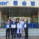 의료법인동승의료재단동승병원 이미지