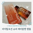 (주)아이알엔디벨로퍼 | 피부탄력 콜라겐 고함량 pdrn 앰플 : 바이탈포션 슈퍼 레티알엔 앰플