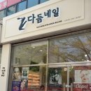 다듬네일 이미지