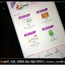 아워홈LG유플러스