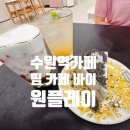원플레이 수원역점 네이버블로그
