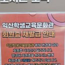 익산학생교육문화관 이미지