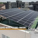 다니태양광발전소 이미지