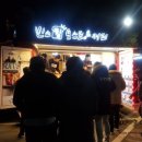 송정토스트킹 이미지