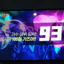 꿀잼동전 노래연습장 이미지