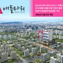 애플타워 이미지