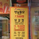 화양대박치킨 이미지