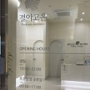 용산 경락 웨딩관리 받으러 다녀온 에스테틱 결이고은 용산점 후기