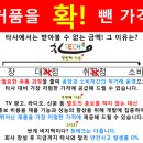 [협력업체] 방범,안전방충망 전문 특허회사 창테크(주) 인사드립니다. 이미지