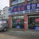 동부밧데리 이미지