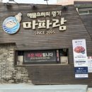 마파람해물찜 | 부산시청근처 해물찜맛집 해물요리이 명가 마파람 후기