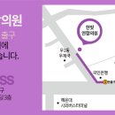 한빛연합의원 이미지