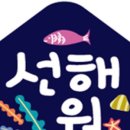꿈이있는바다