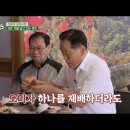 이홍렬의 찐토크 문경시편 이미지