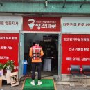 영동공업사 이미지