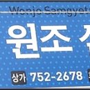 제일집 이미지