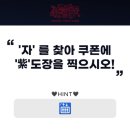 (동생의) 자우림의 팬 콘서트 &#39;러브공작단 시크릿 쥬-주 총회&#39;후기 @신한카드 SOL 페이 스퀘어 라이브홀