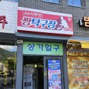 양산 무인 탁구장 내돈내산 이용 후기