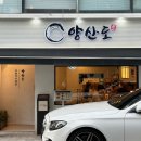 A1234 | 선릉맛집 양산도 대치점 사케동 부타동