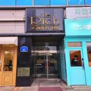 아로아로 | 대전 둔산동 신부관리, 아로뮤에스테틱 윤곽변화 후기