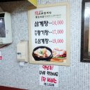 홍가네고려삼계탕 - 시흥시 호현로22번길 12-1 | 홍가네고려삼계탕