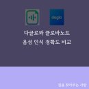 글로와 이미지