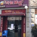 돈통마늘보쌈 양주덕정점 이미지