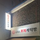을지로꼬치복덕방 네이버블로그