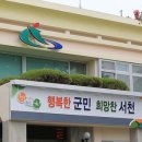 시초보건지소 이미지