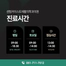 센텀카이스트재활의학과의원 이미지