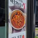 하귀휴먼시아2단지경로당 | 애월 점심 맛집 하귀 고생에서 먹은 매운 돼지고기찜 후기!