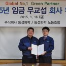 동성화학 이미지