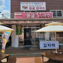 〔영월 일주일 살기〕 4일차 - 고씨굴, 동굴 생태관, 동굴 칡국수, 더블리스워케이션센터 초콜릿체험...