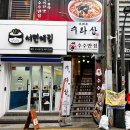 수라상 - 부산진구 중앙대로680번가길 5 | 서면 구워주는 고기집 서면 수라상 양념갈비 후기 회식장소 추천