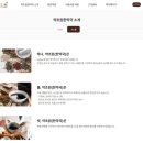 약초원한약국 이미지