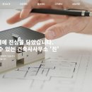 진건축사사무소 이미지