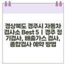 경주종합가스 이미지