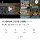 뉴턴전자담배인천구월길 이미지
