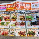 영동홈마트 - 계양구 동양로 20 | 영동홈마트