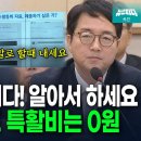 특활비 0원 기대합니다 ㅋㅋㅋ 이미지