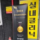 전라세차장