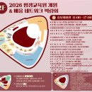 평생배움교육원